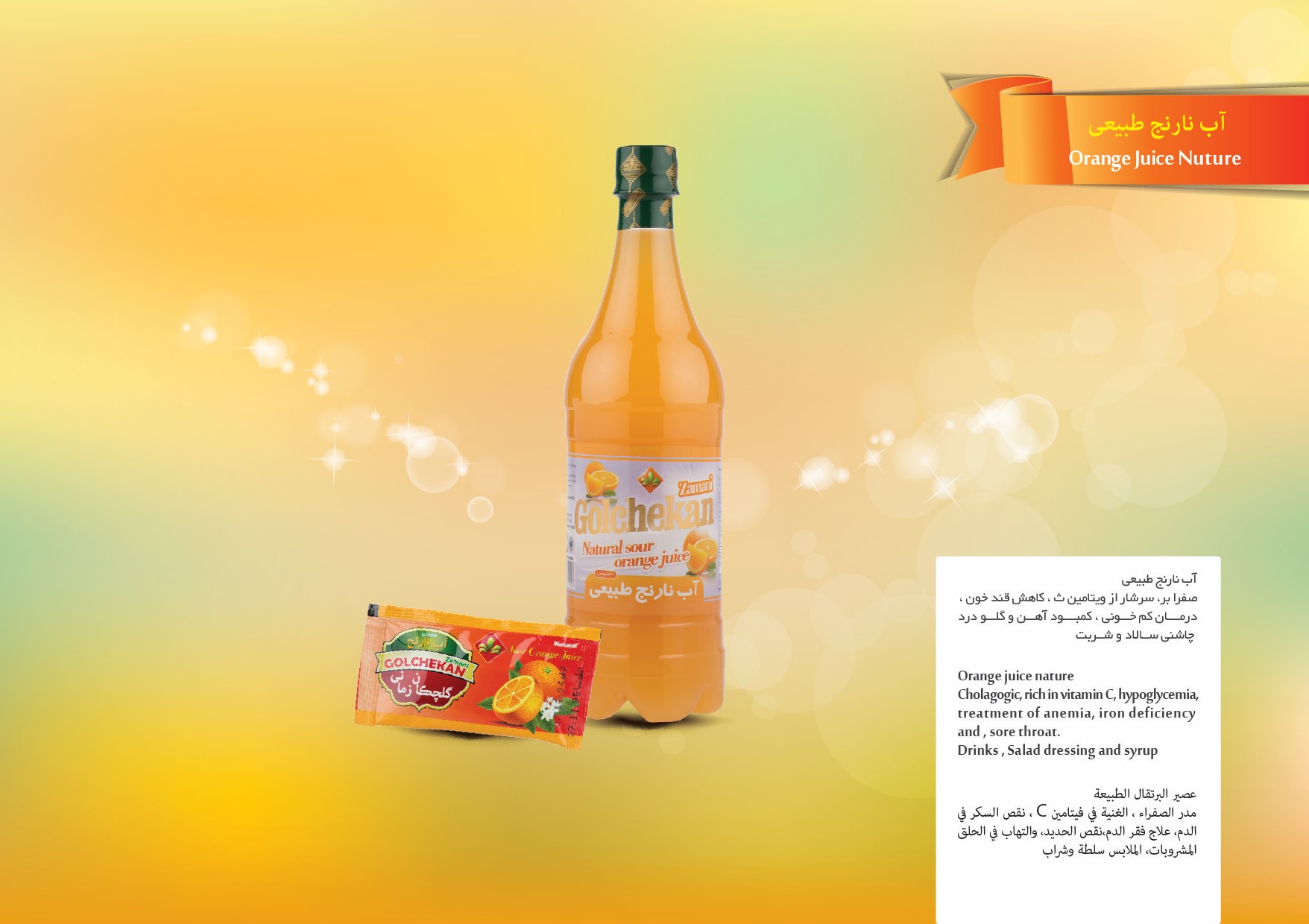 آب نارنج