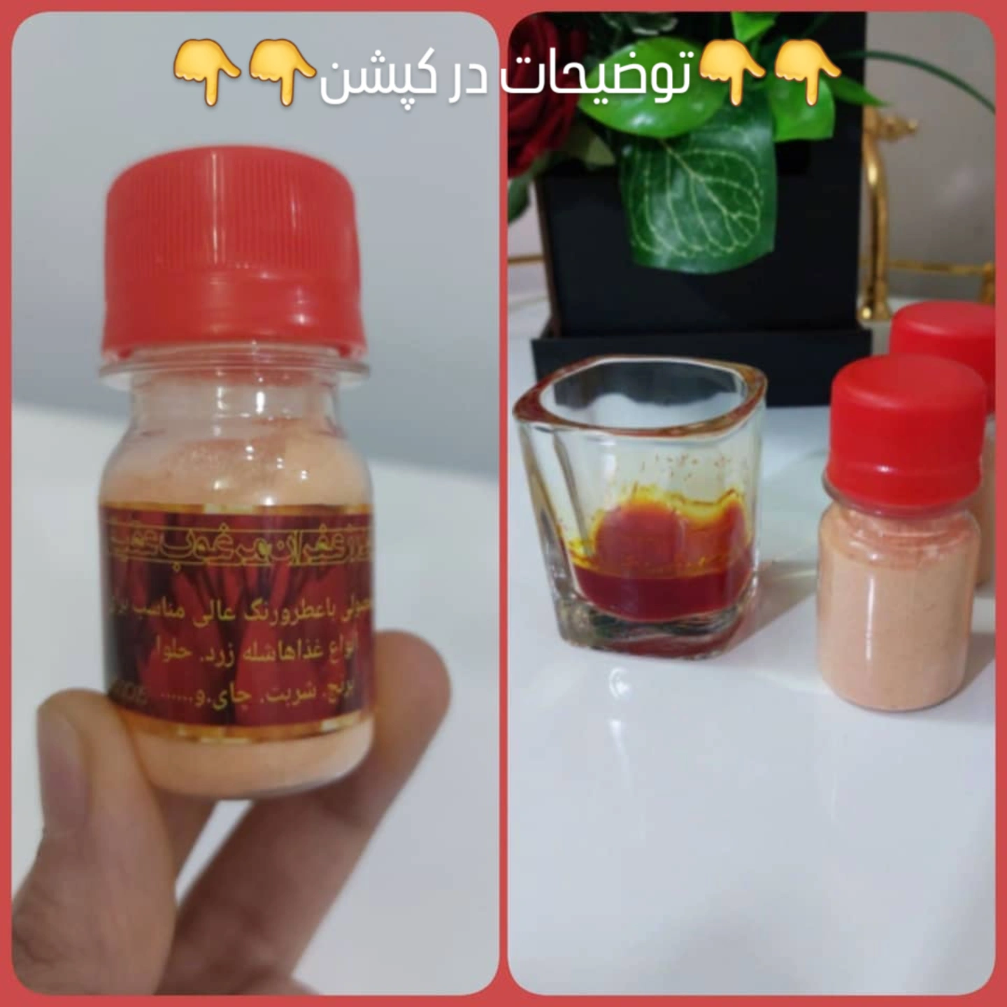 پودر زعفران